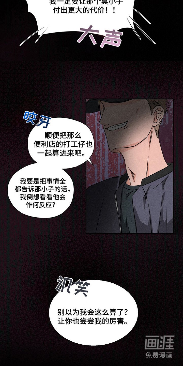 第19章：想清楚了
