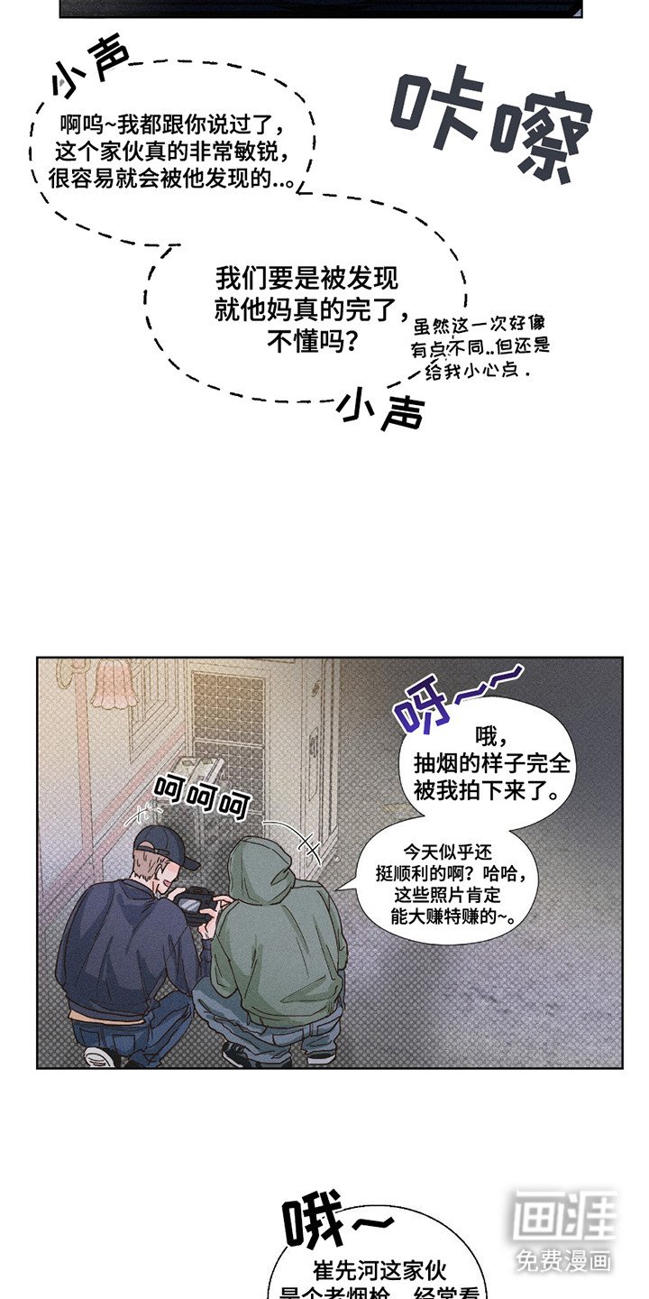 第2章：偷拍