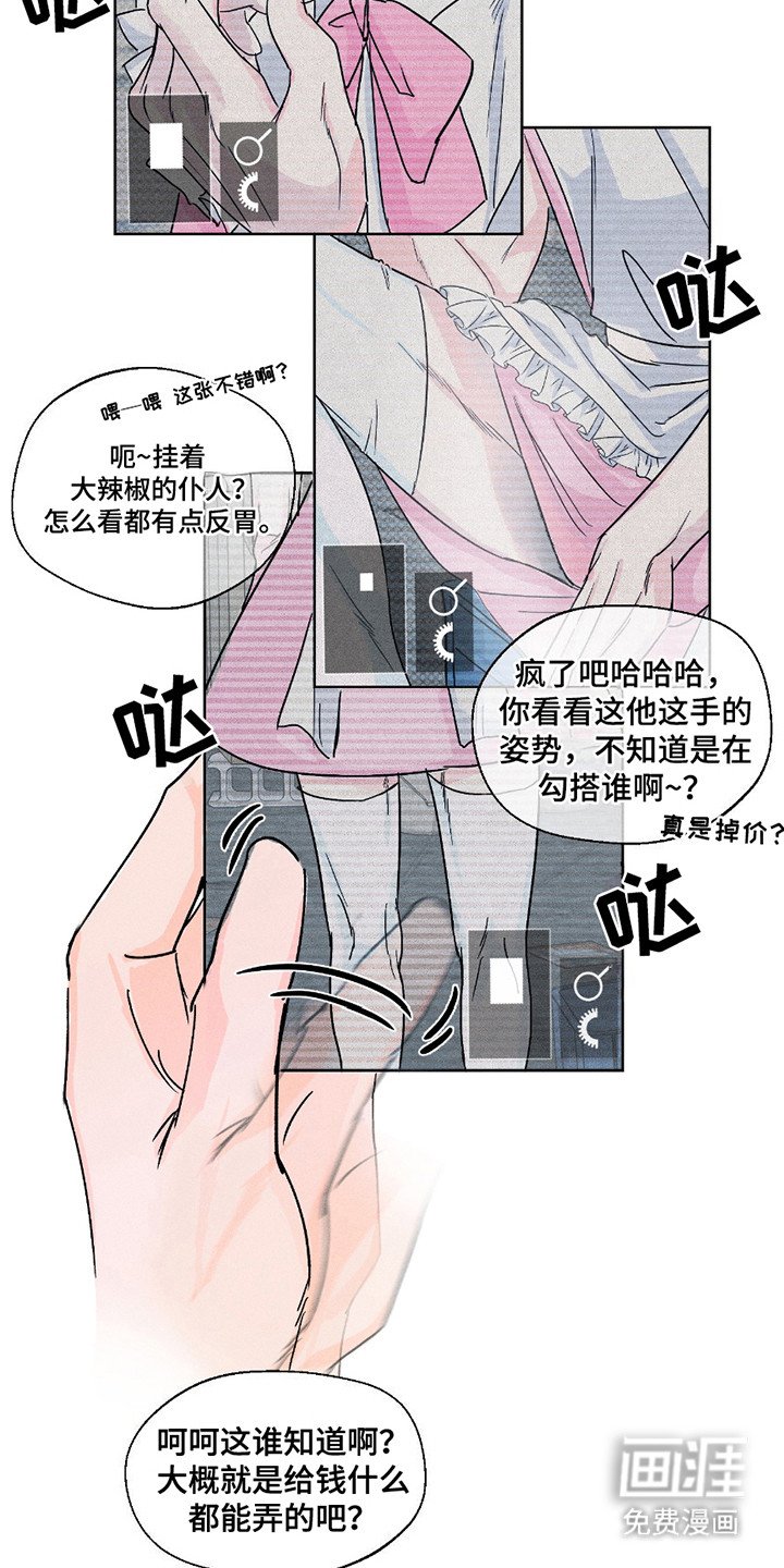第2章：偷拍