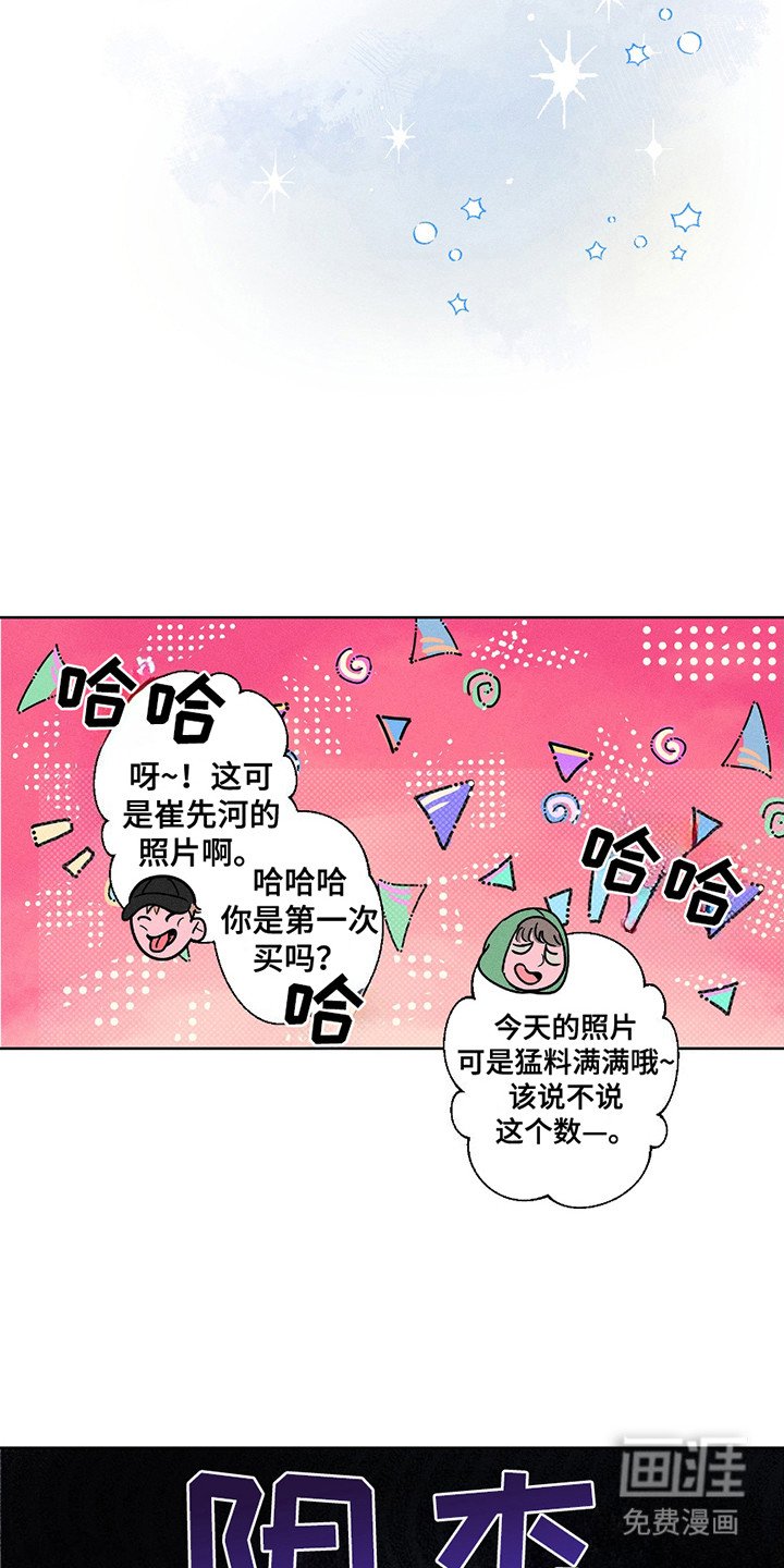 第2章：偷拍