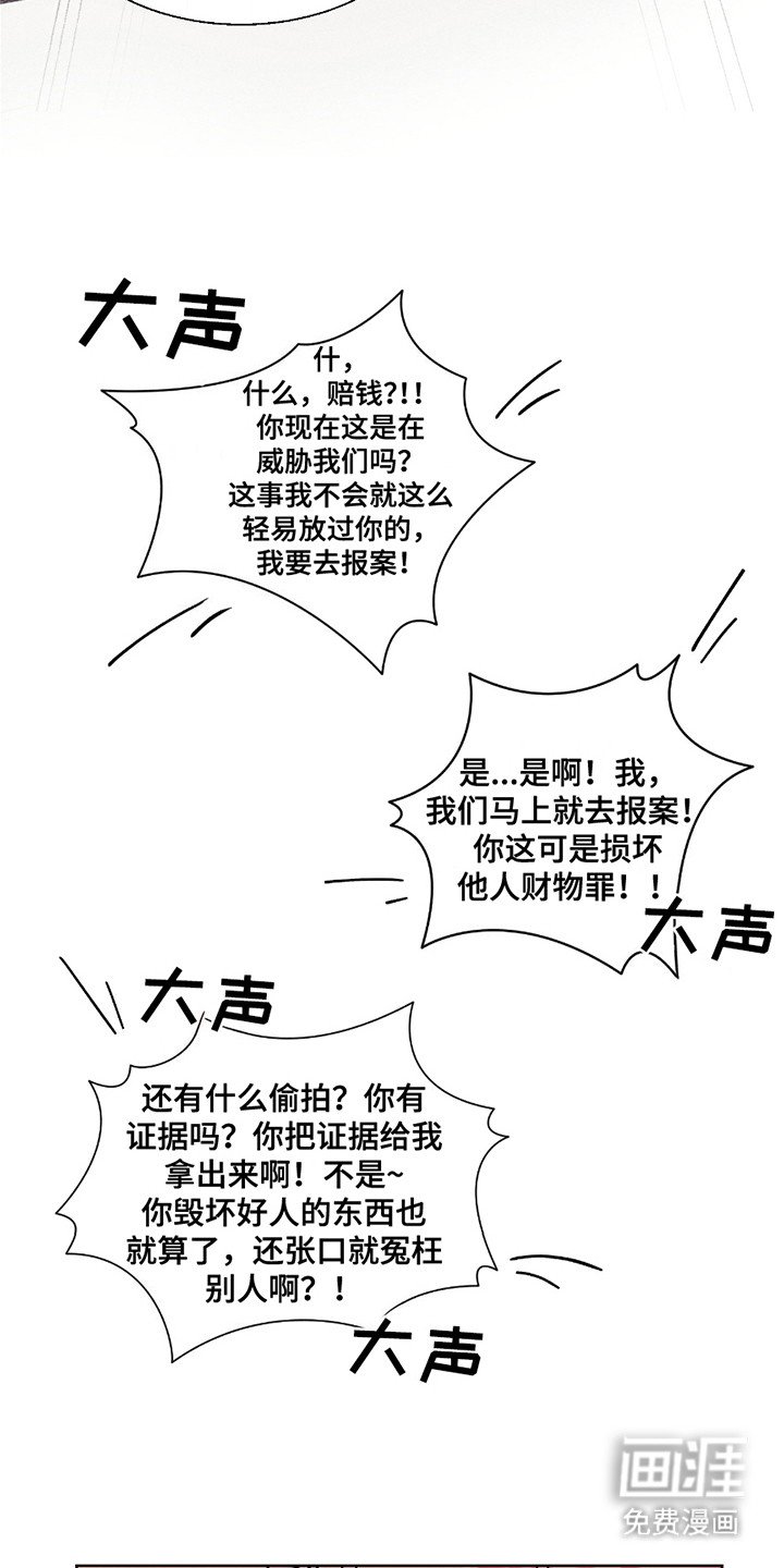 第2章：偷拍