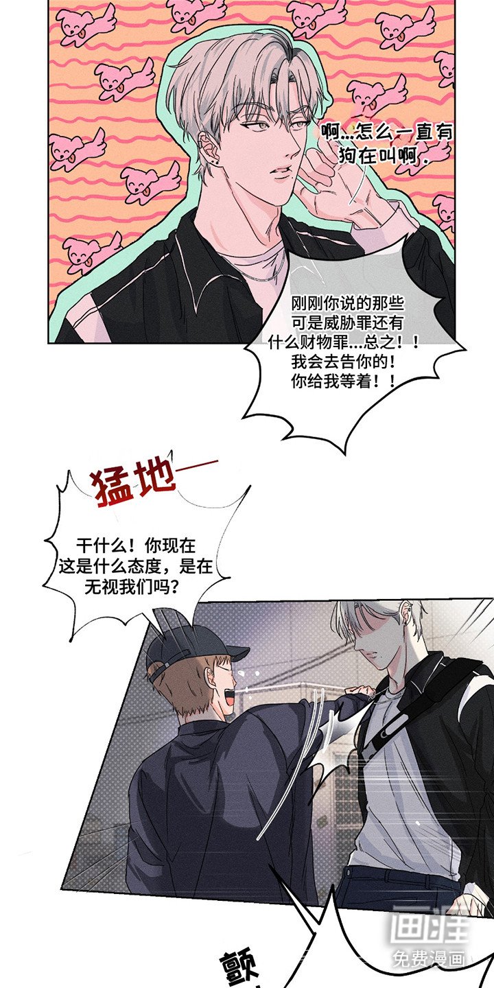第2章：偷拍