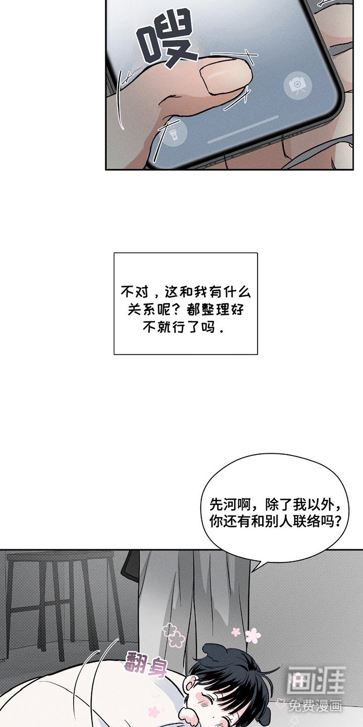 第20章：手机