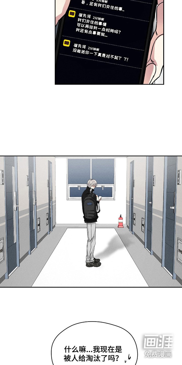 第21章：消失不见