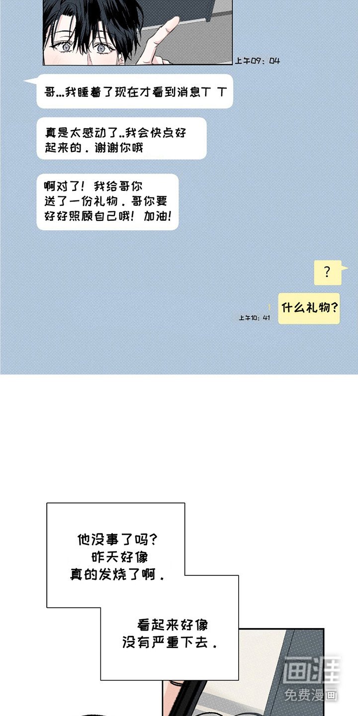 第21章：消失不见
