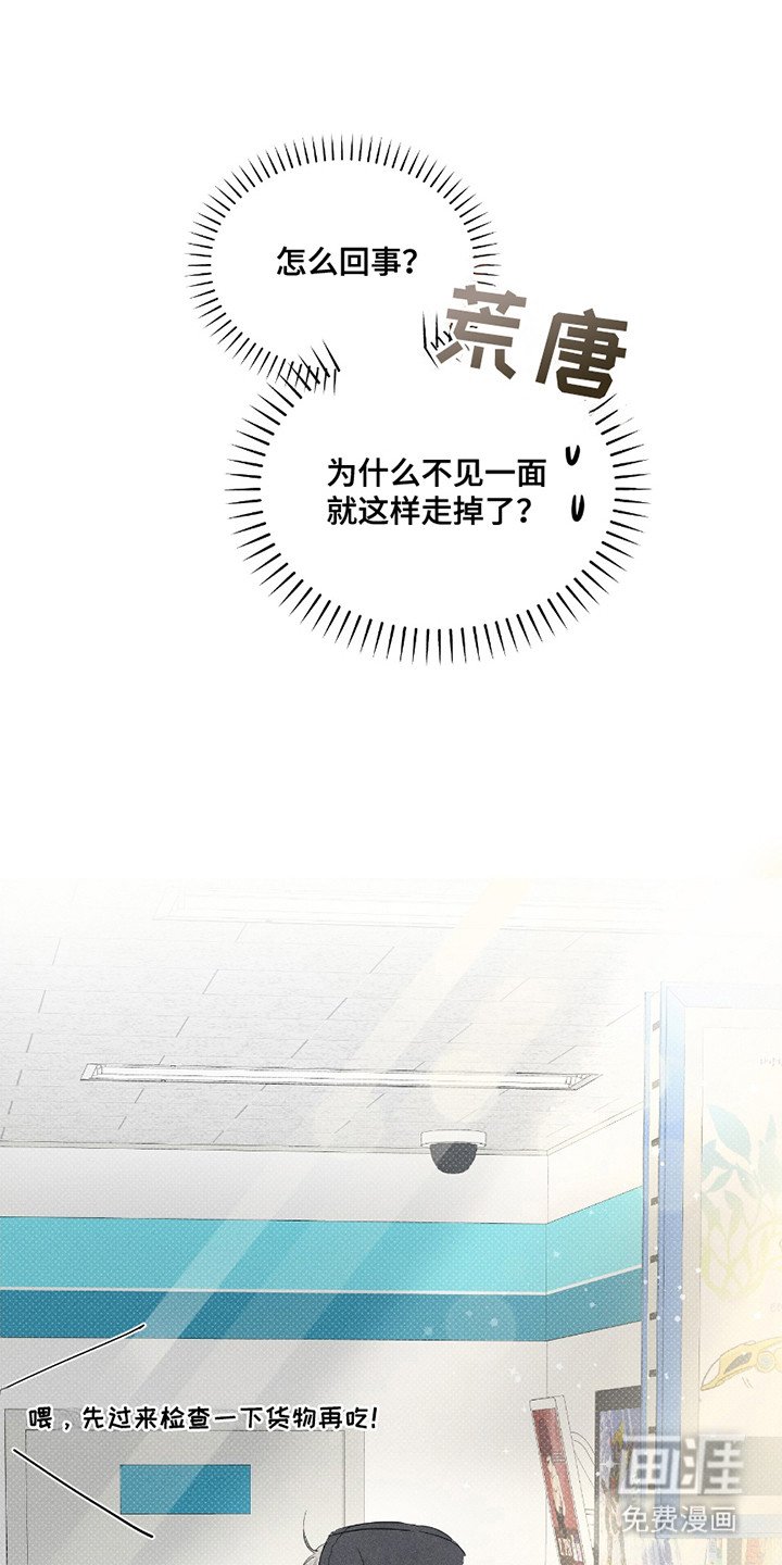 第21章：消失不见