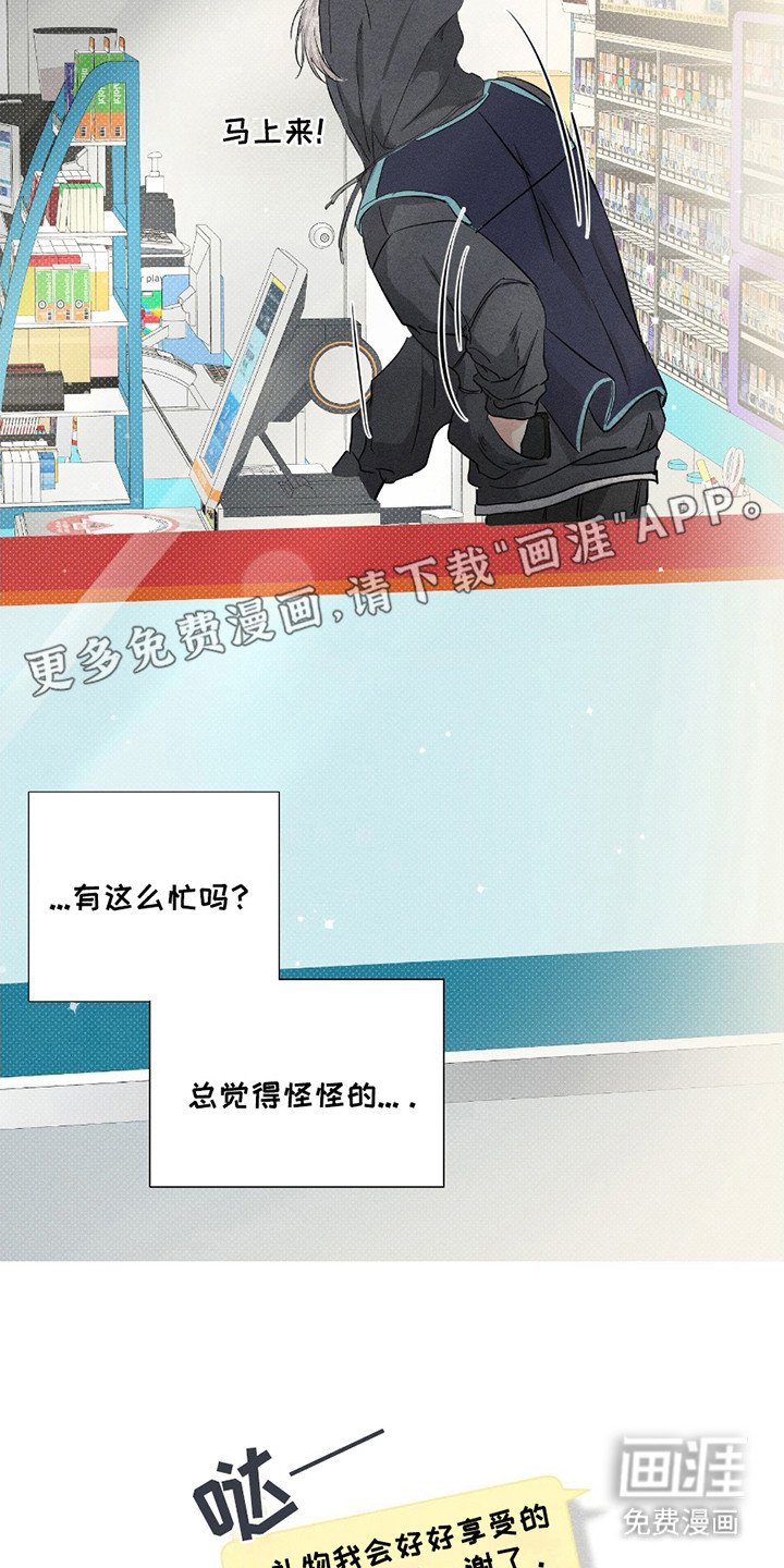 第21章：消失不见