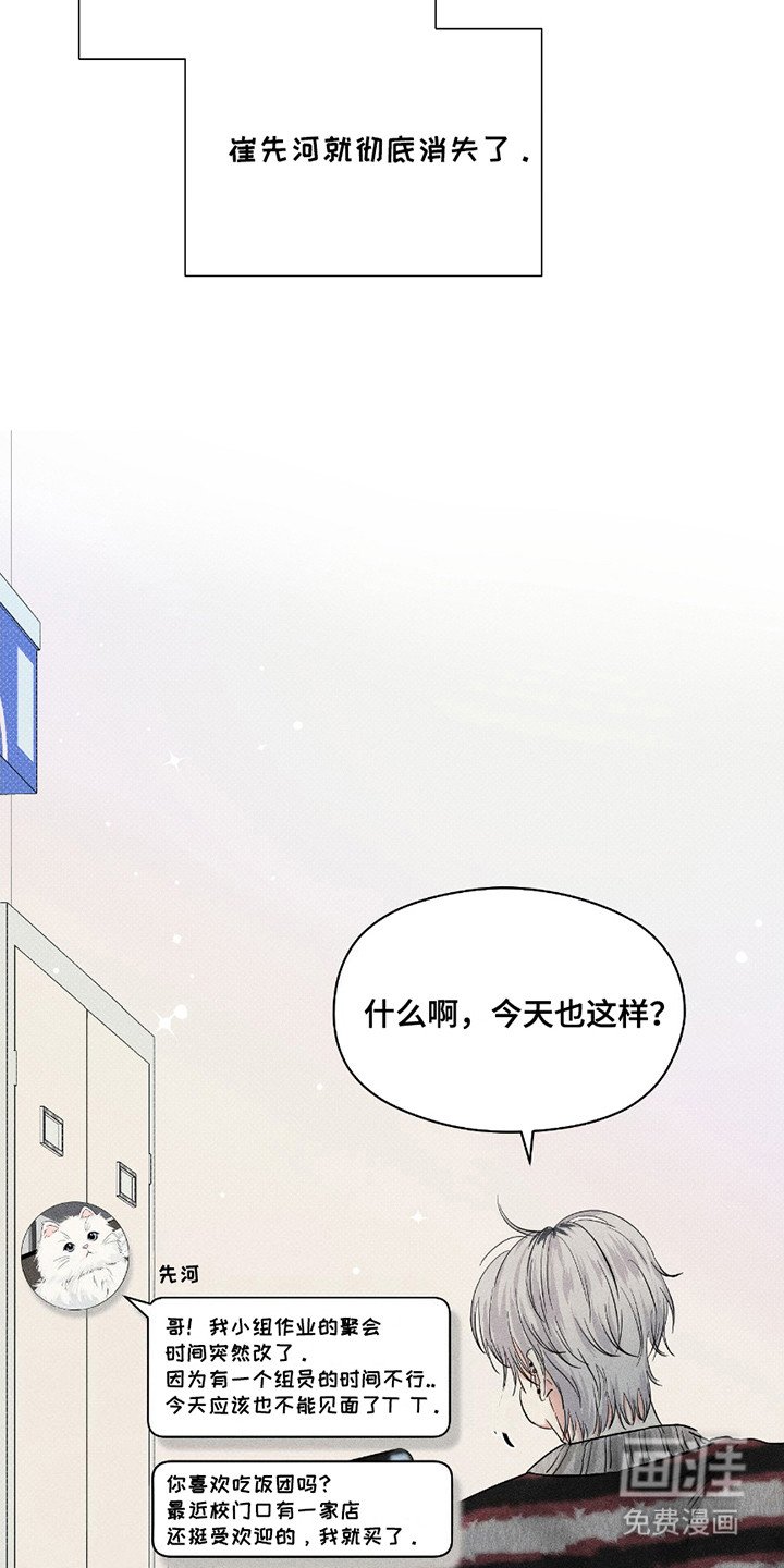 第21章：消失不见
