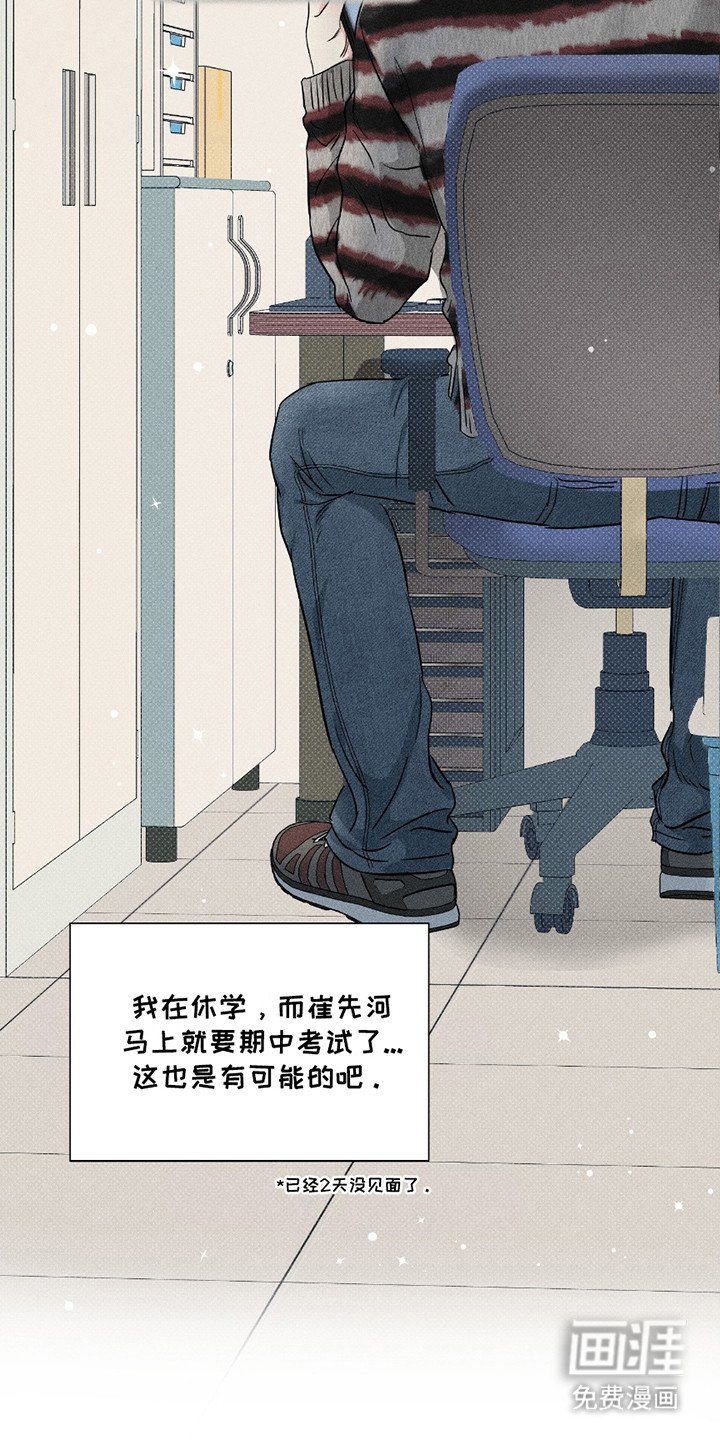 第21章：消失不见