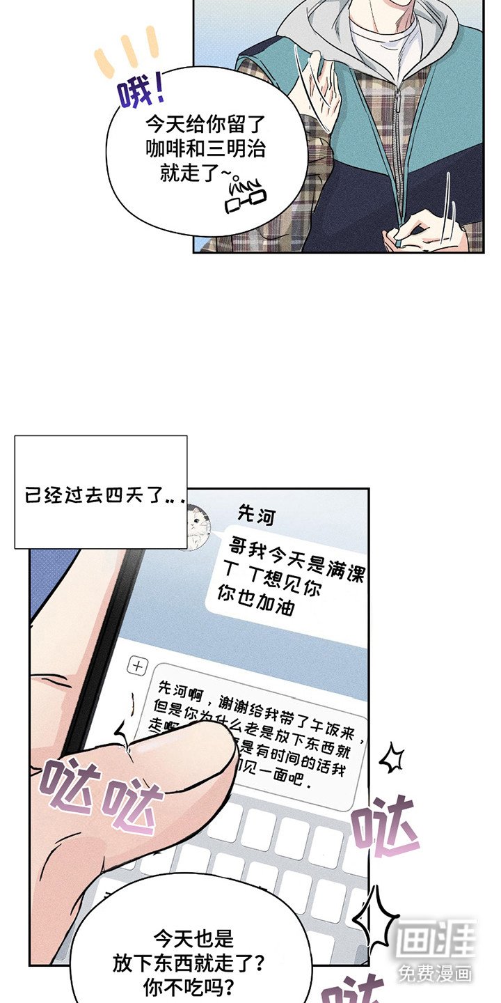 第21章：消失不见