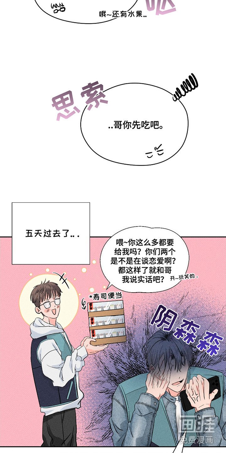 第21章：消失不见