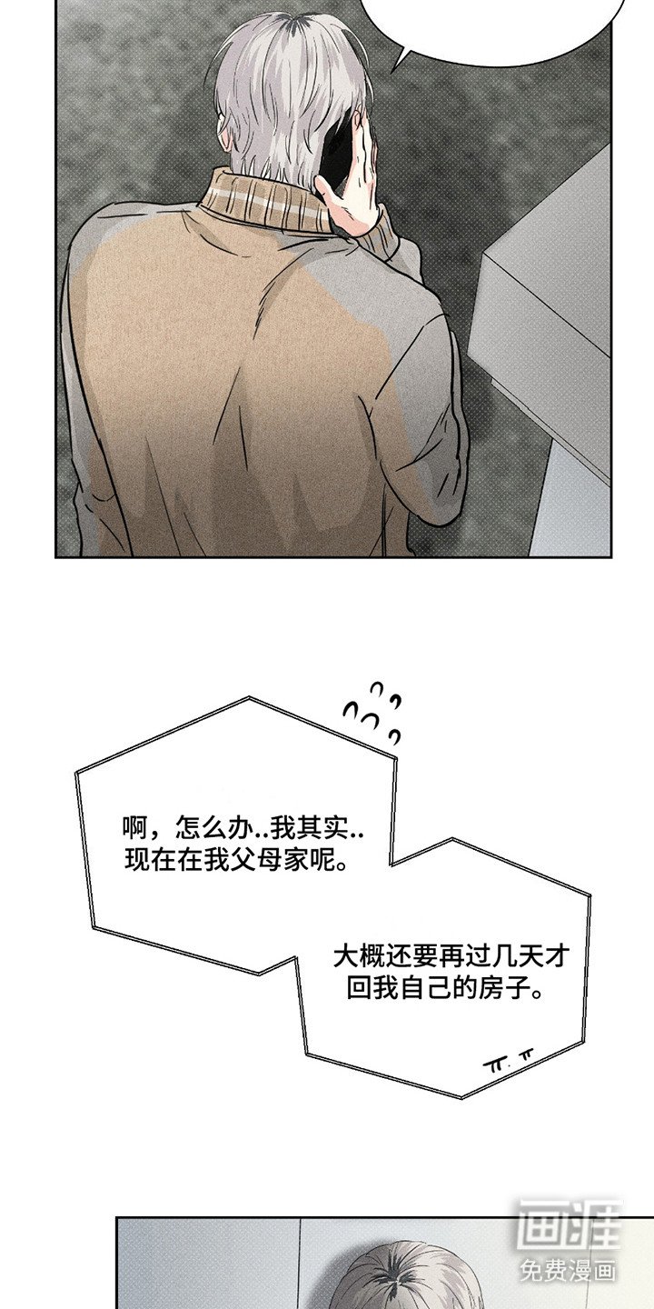 第22章：躲躲藏藏