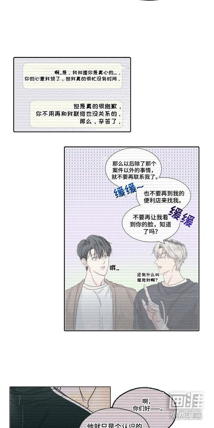 第22章：躲躲藏藏