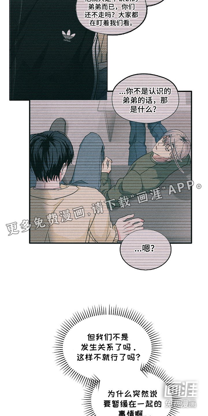 第22章：躲躲藏藏