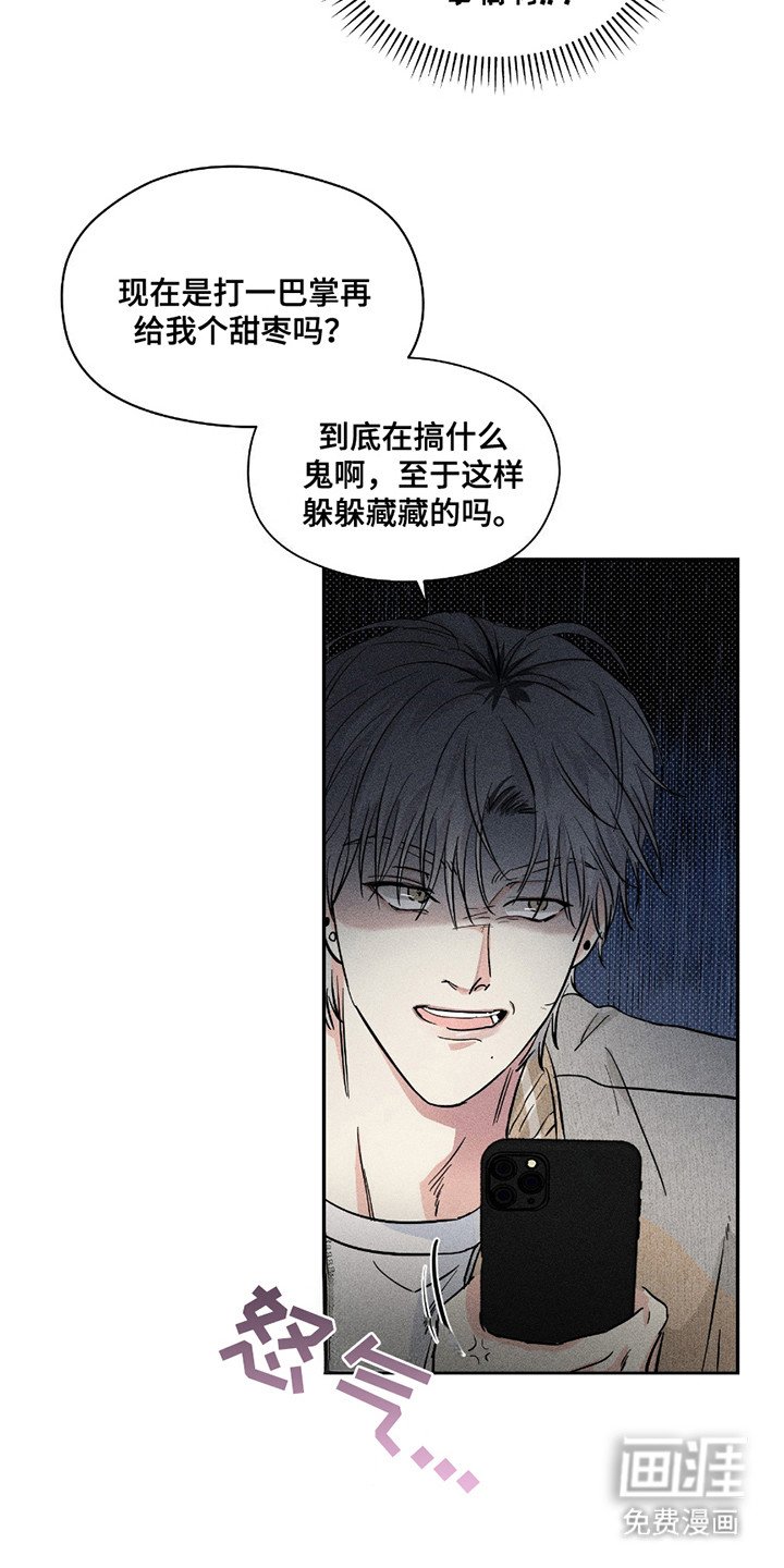 第22章：躲躲藏藏