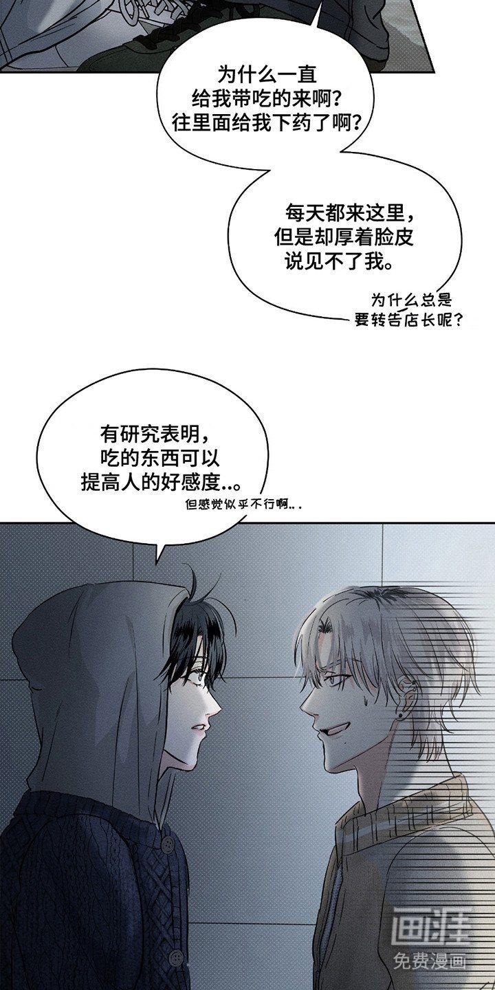 第23章：逃跑