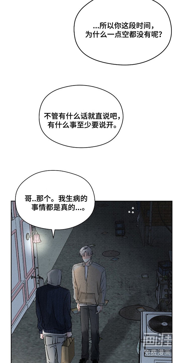 第23章：逃跑