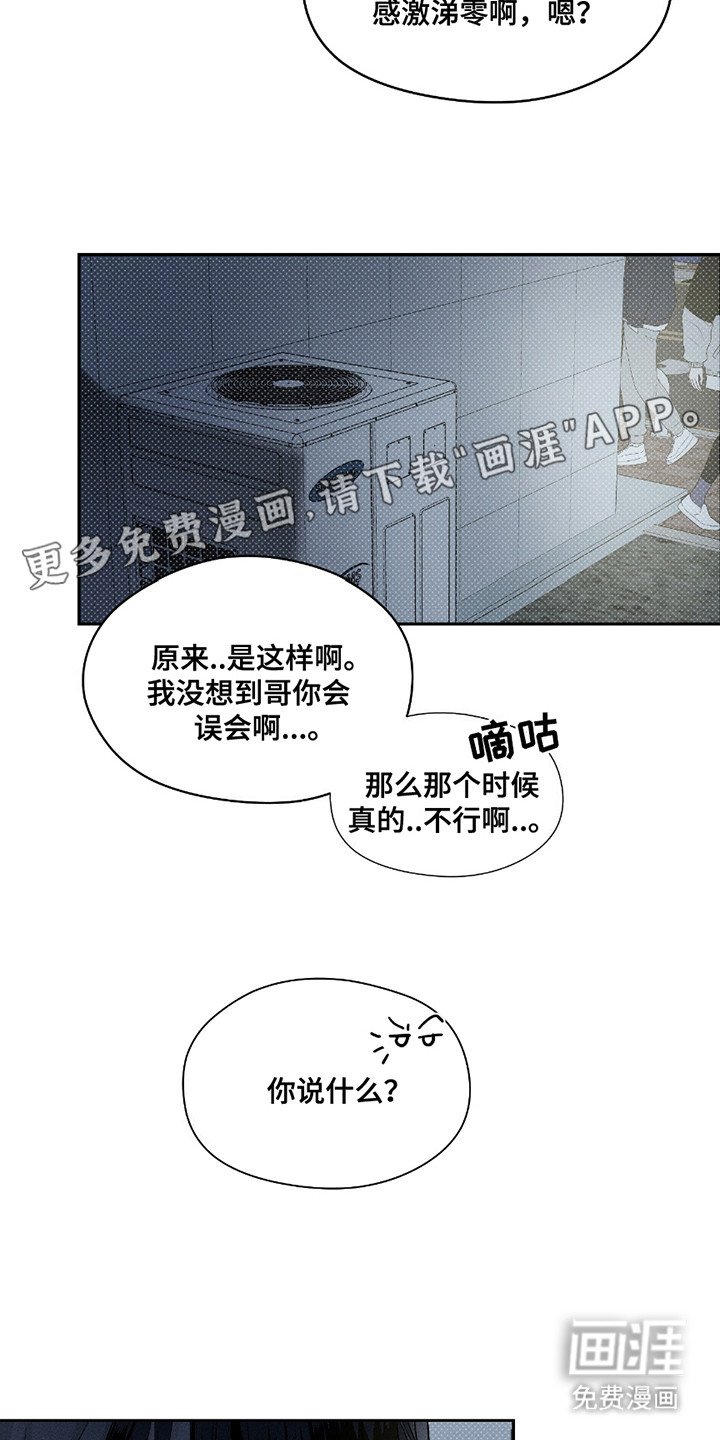 第23章：逃跑