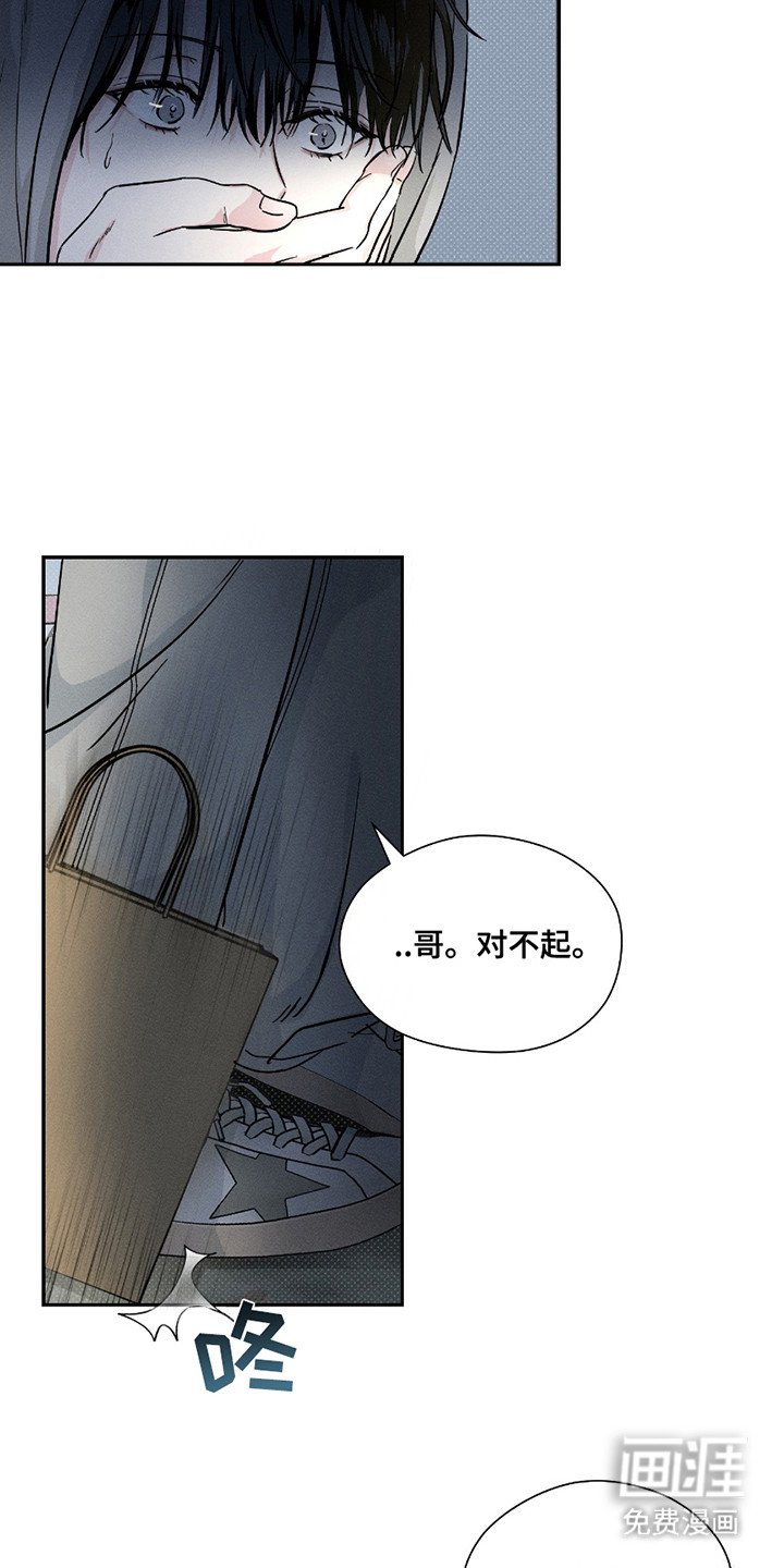 第23章：逃跑