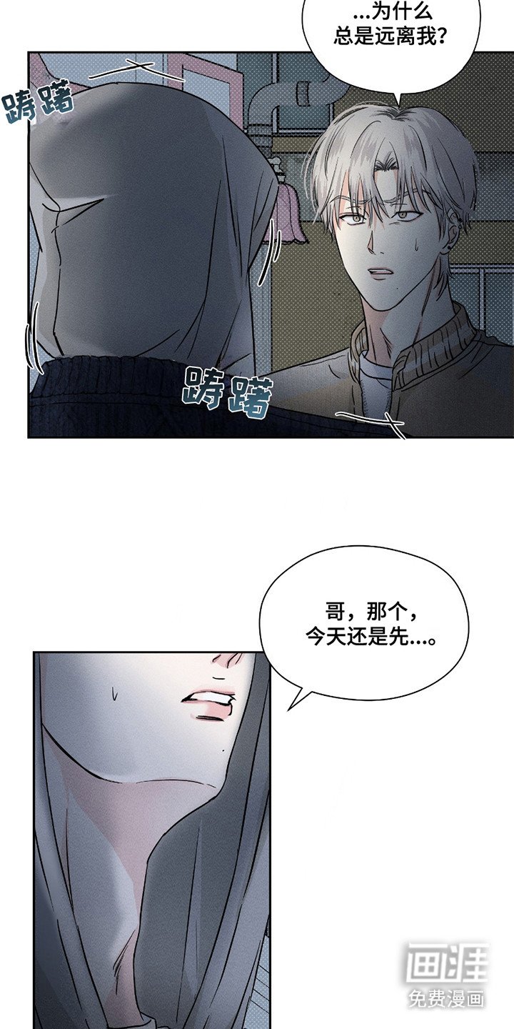 第23章：逃跑