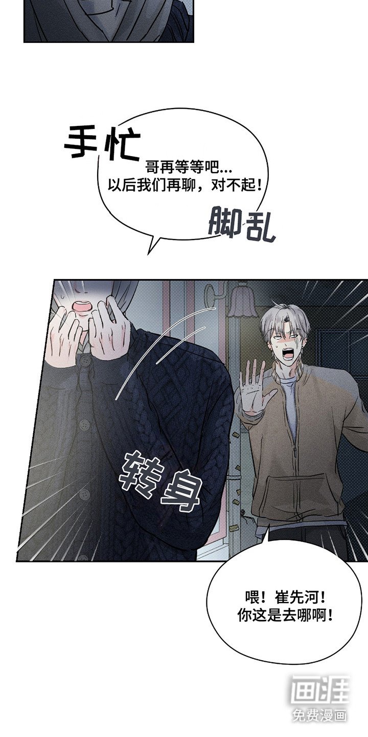 第23章：逃跑