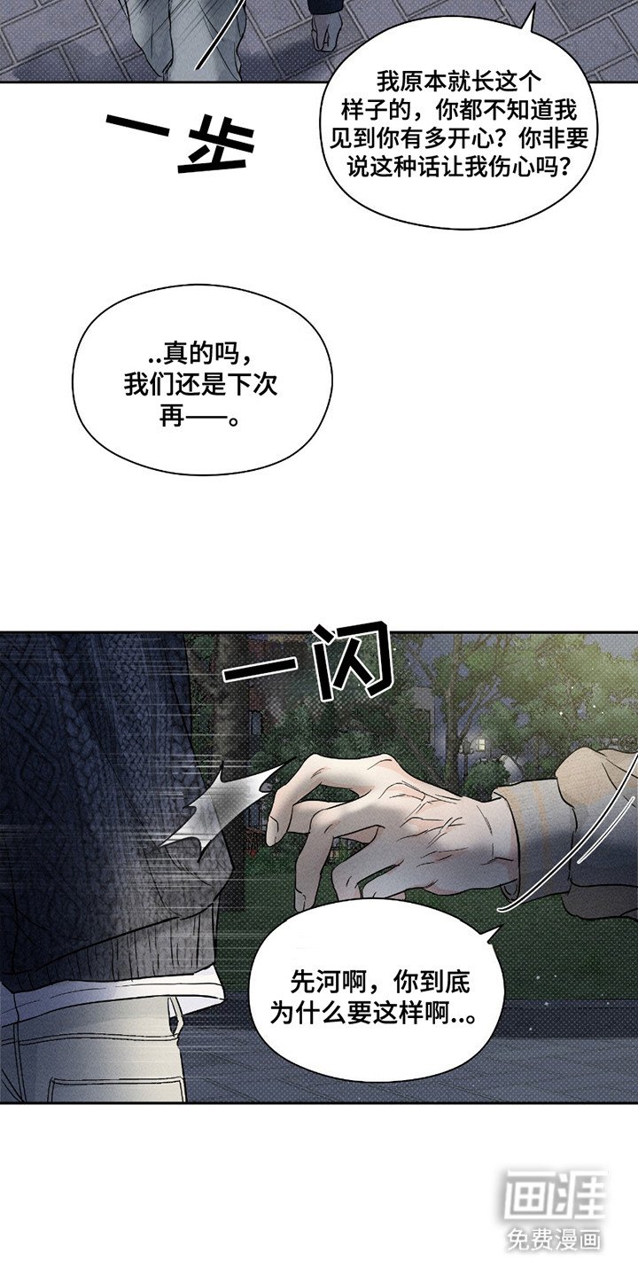 第23章：逃跑