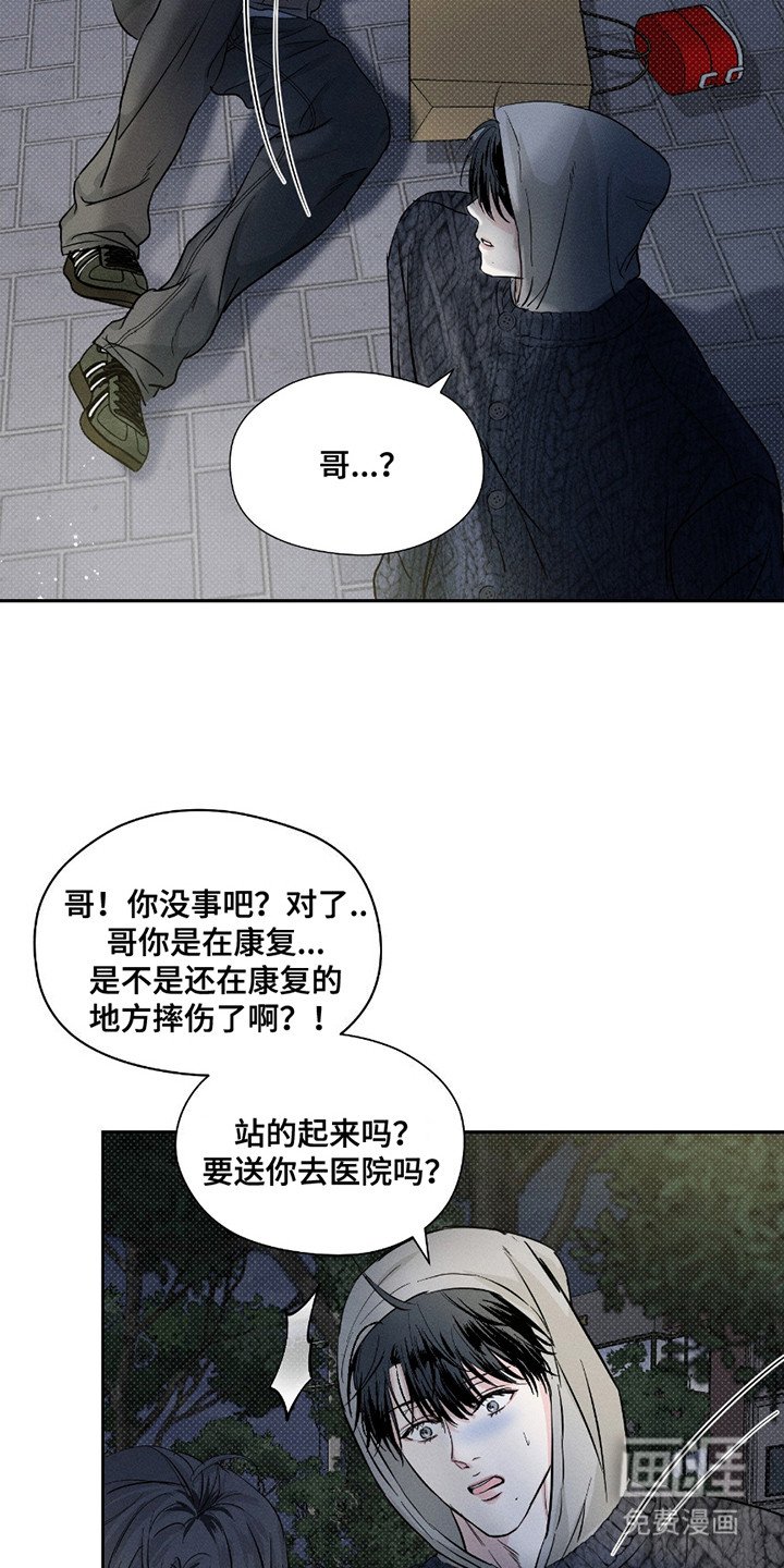 第23章：逃跑