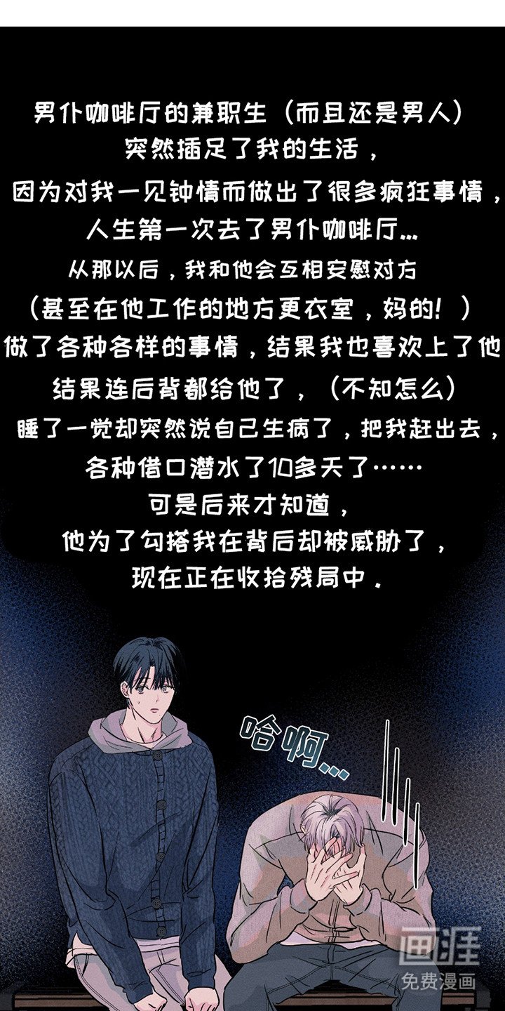 第25章：心里话