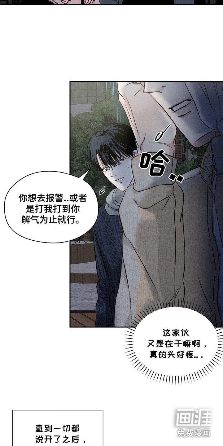 第25章：心里话