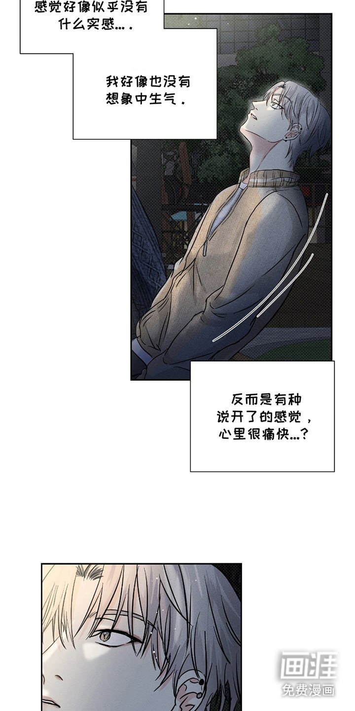 第25章：心里话
