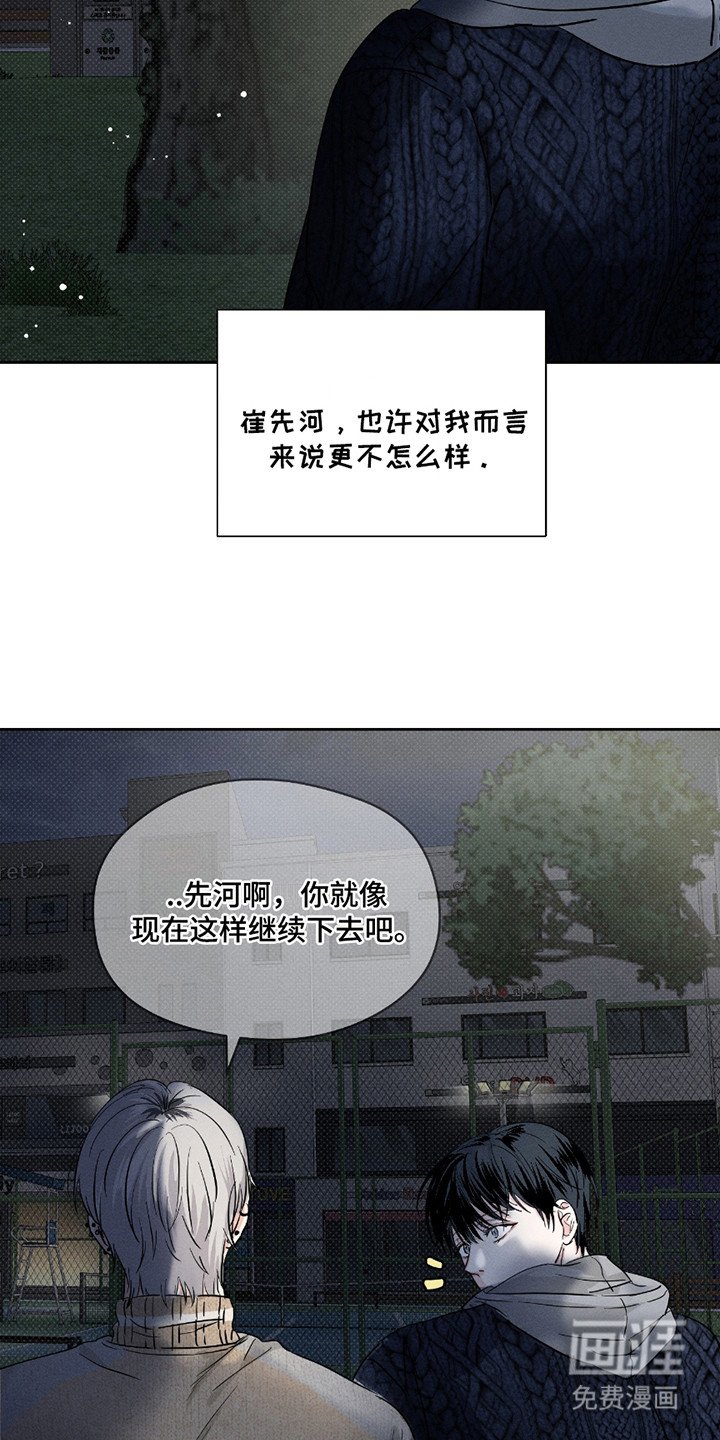 第25章：心里话