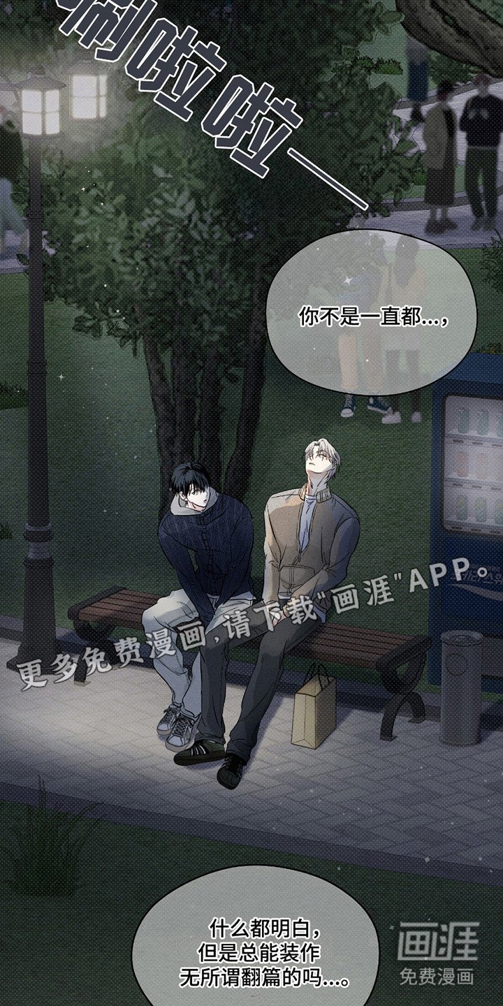 第25章：心里话