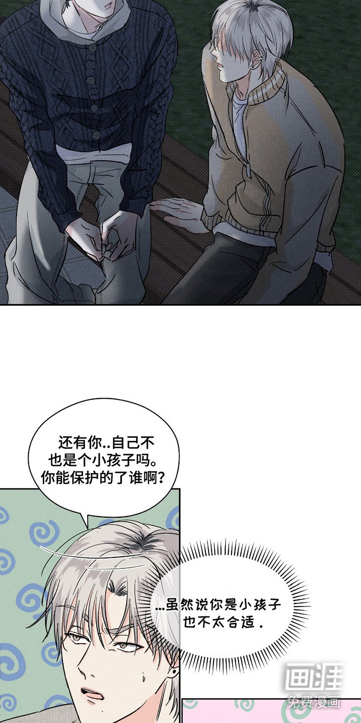 第25章：心里话