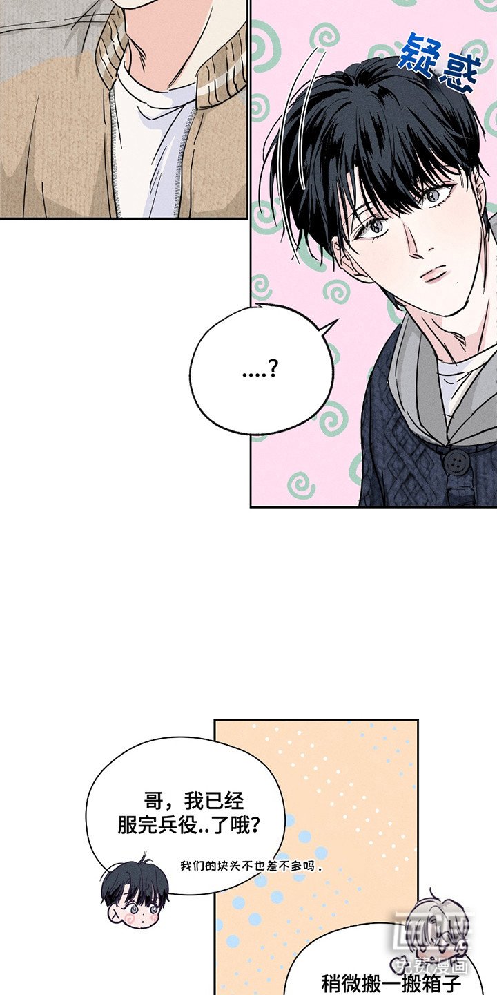 第25章：心里话
