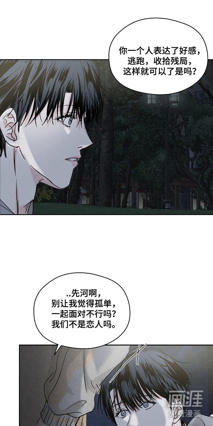 第25章：心里话