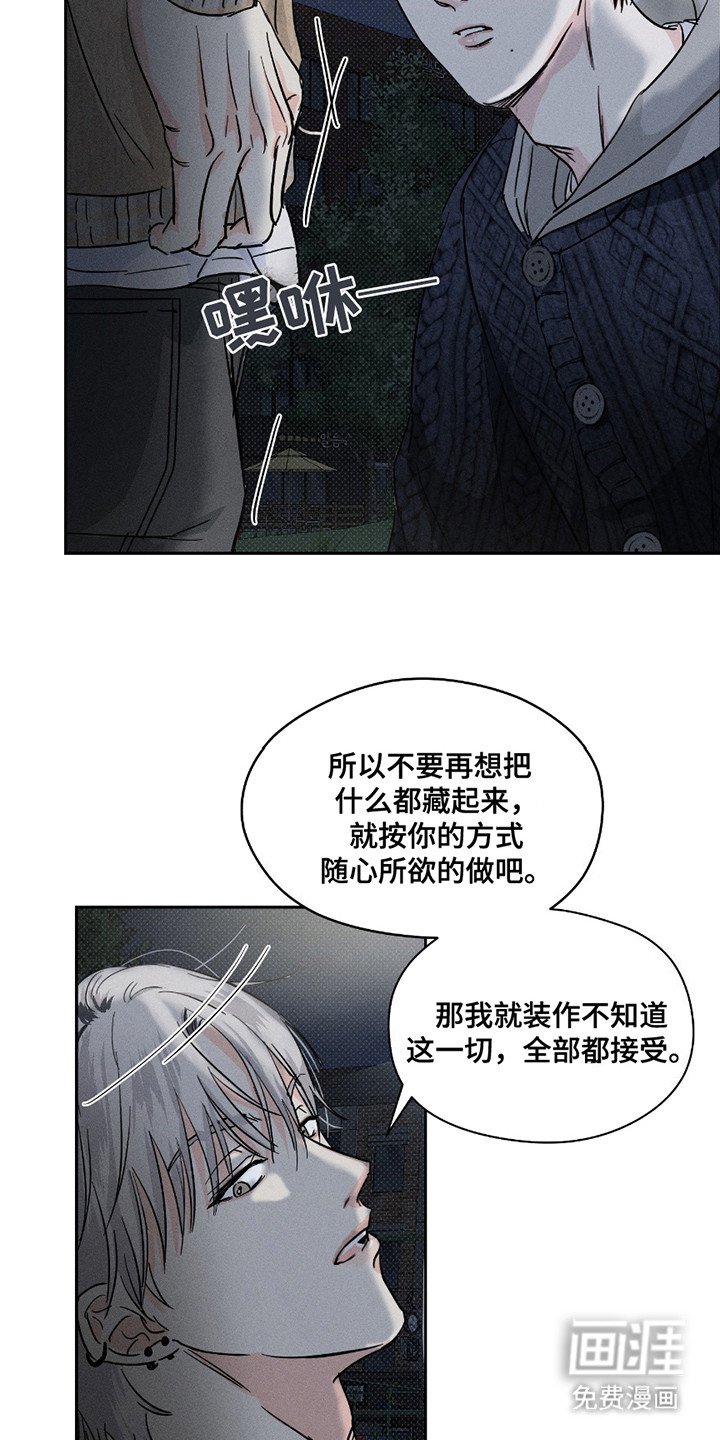 第25章：心里话