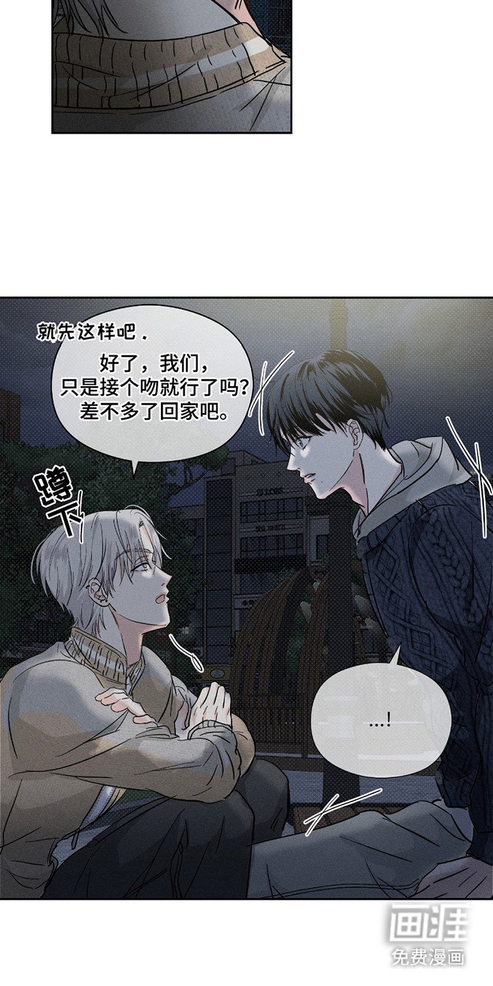 第25章：心里话