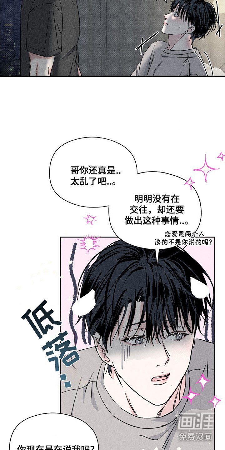 第26章：盖章（完结）