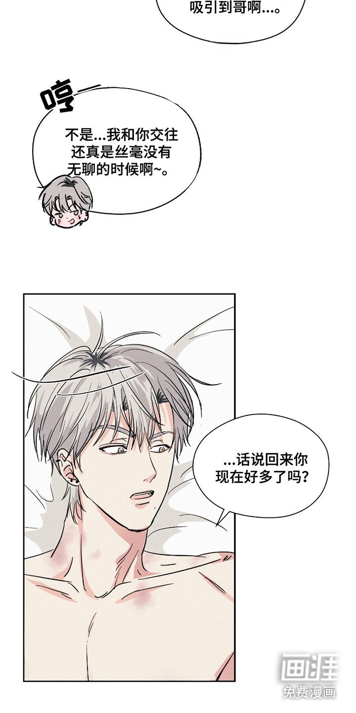 第26章：盖章（完结）