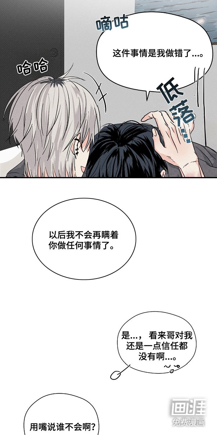第26章：盖章（完结）