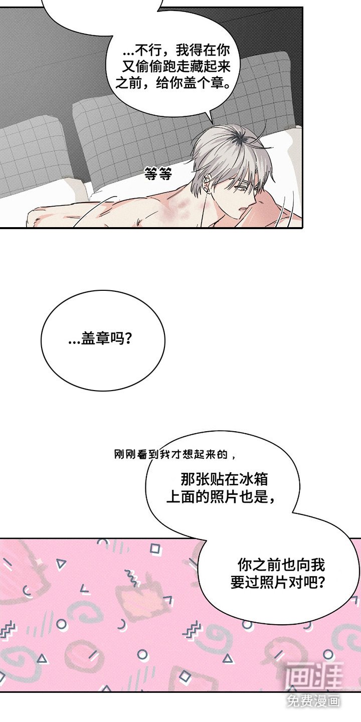 第26章：盖章（完结）
