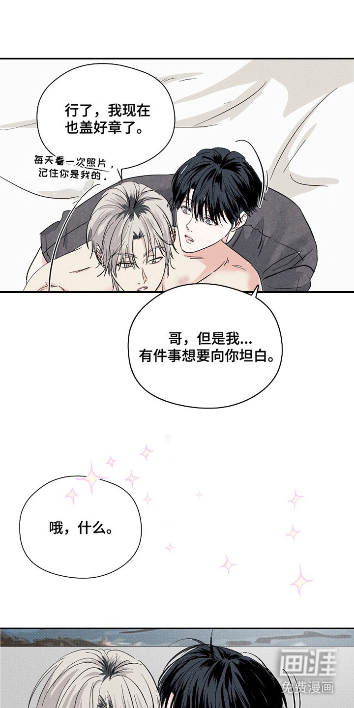 第26章：盖章（完结）