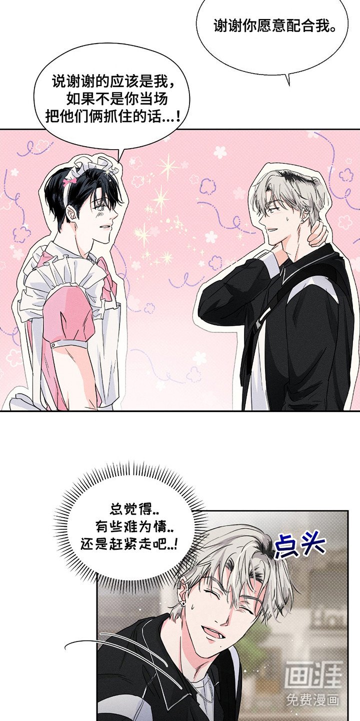 第4章：过分热情