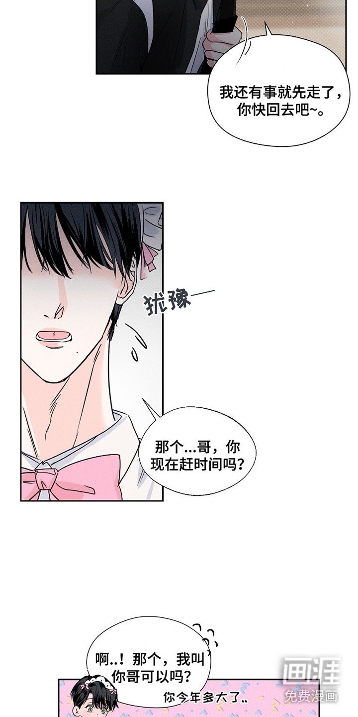 第4章：过分热情