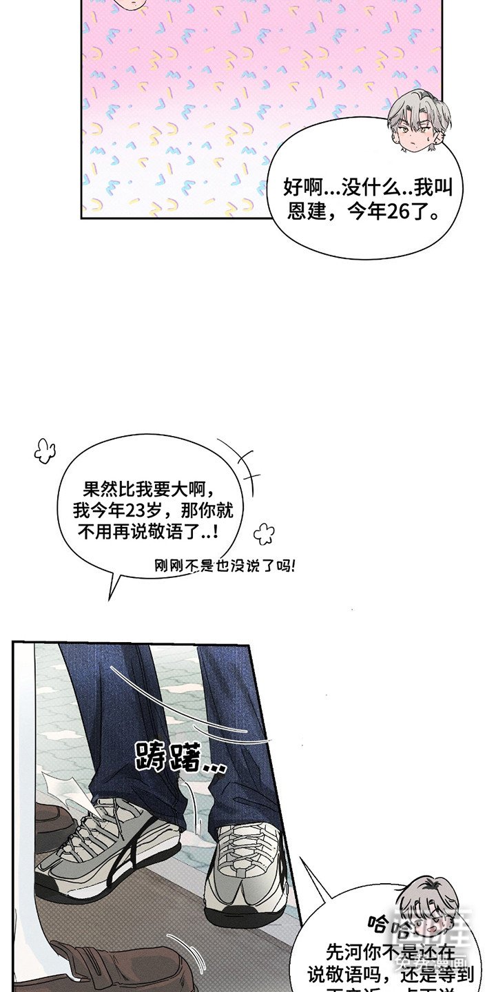 第4章：过分热情