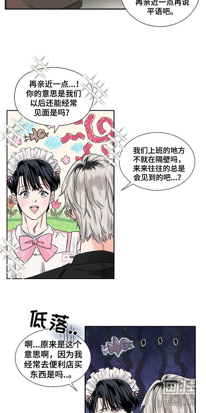 第4章：过分热情