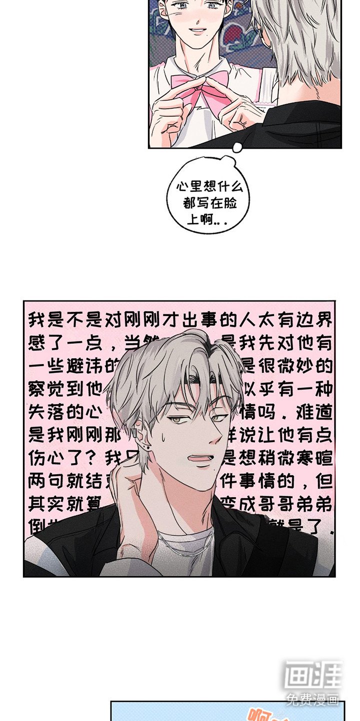第4章：过分热情