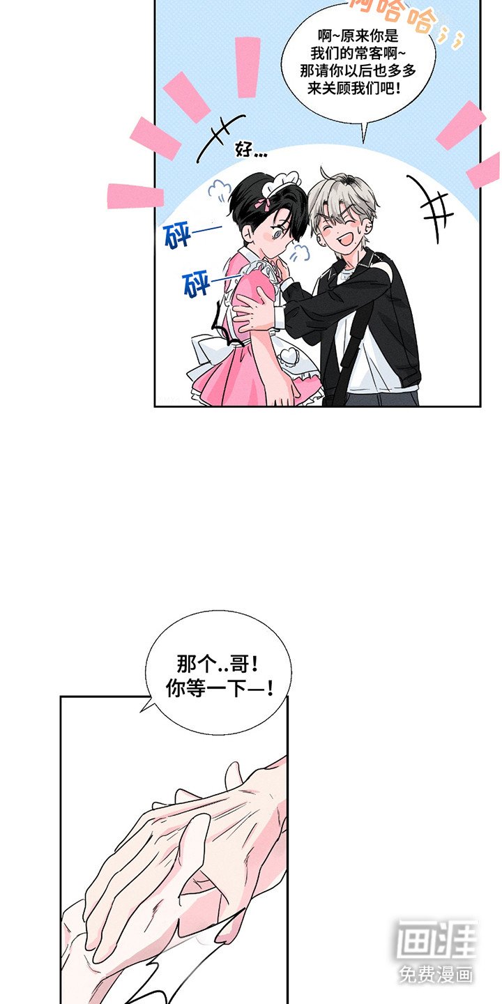 第4章：过分热情