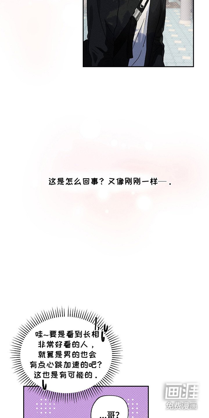 第4章：过分热情