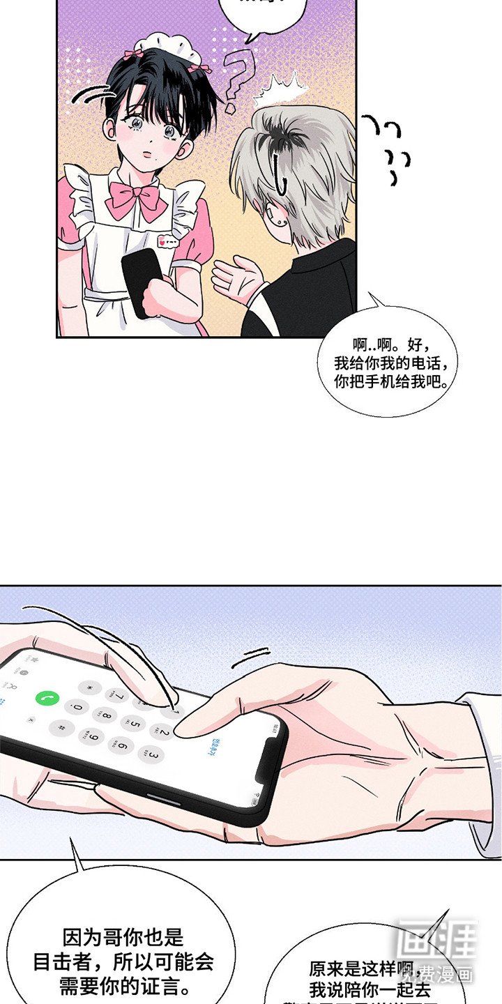 第4章：过分热情